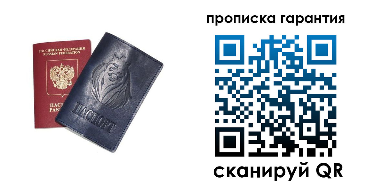 прописка для школы в Краснодарском крае