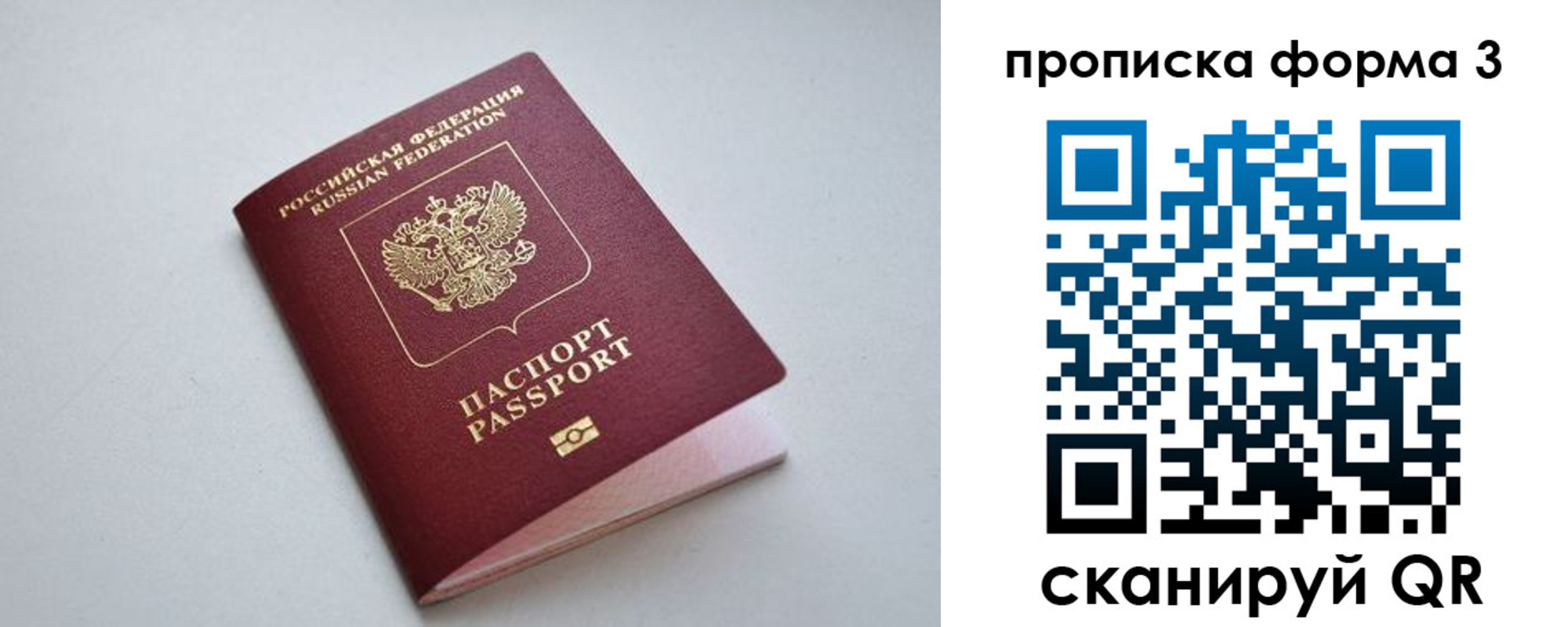 пропишу в квартире в Краснодарском крае