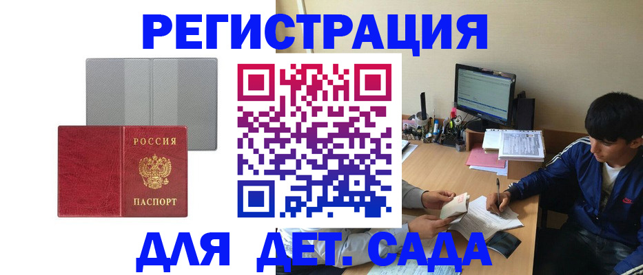 временная регистрация собственник в Краснодарском крае