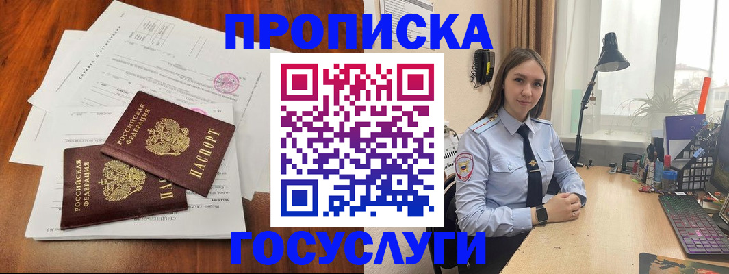 прописка для школы в Краснодарском крае